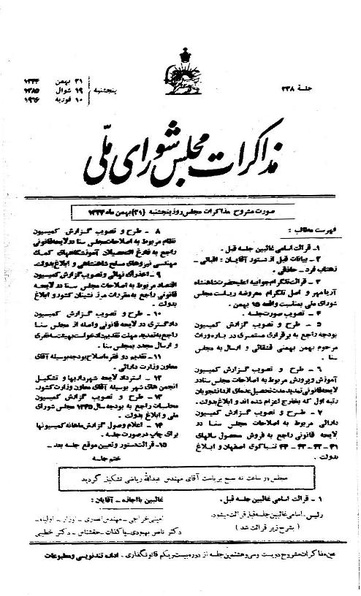 پرونده:Moz 21 238.pdf