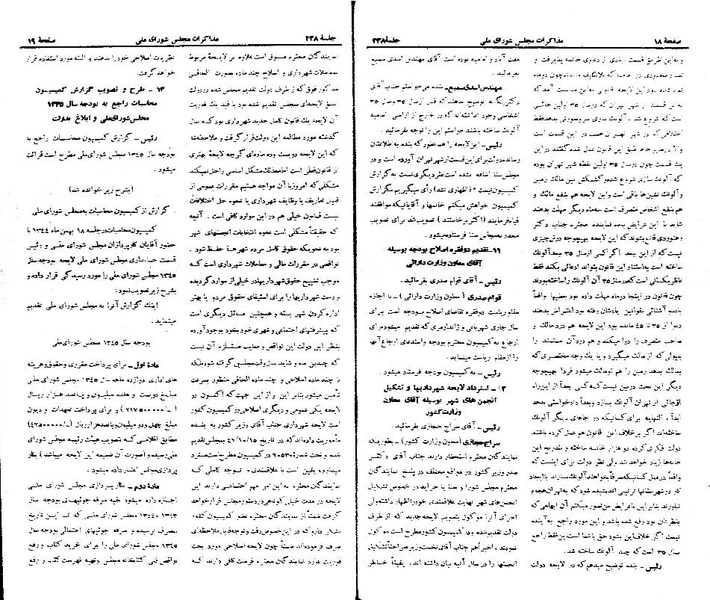 پرونده:Moz 21 238.pdf