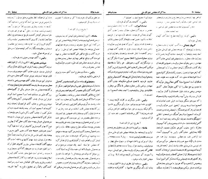 پرونده:Moz 21 238.pdf