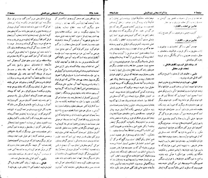 پرونده:Moz 21 238.pdf