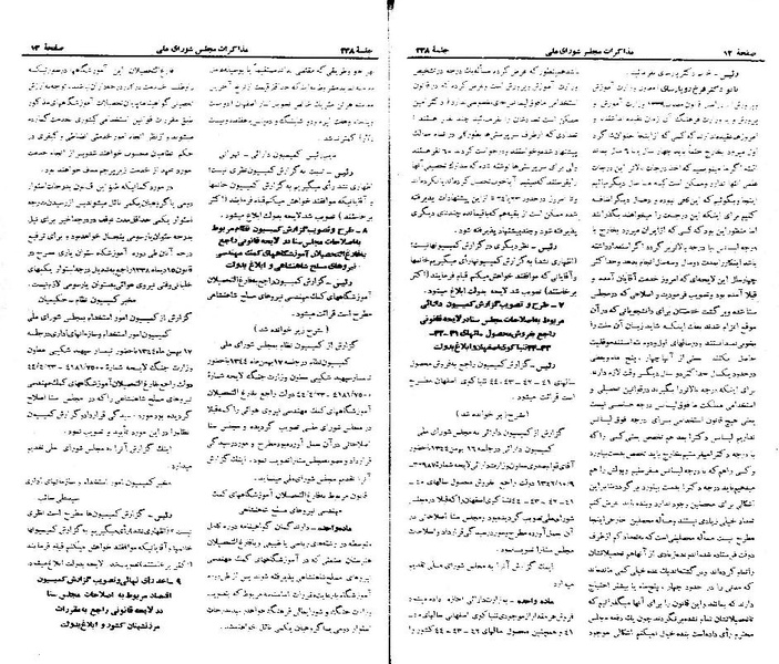 پرونده:Moz 21 238.pdf