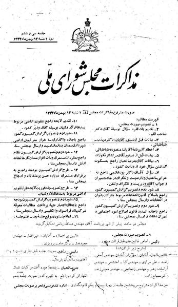 پرونده:Moz 21 36.pdf