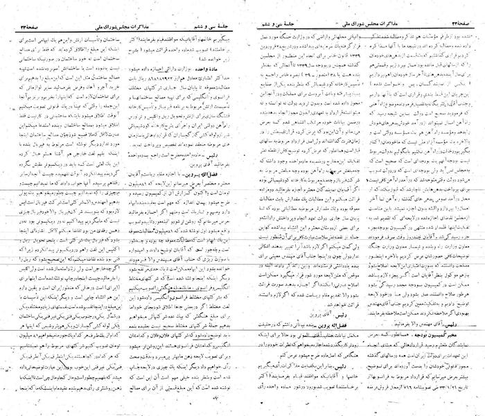 پرونده:Moz 21 36.pdf