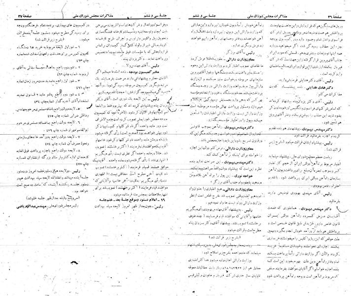 پرونده:Moz 21 36.pdf