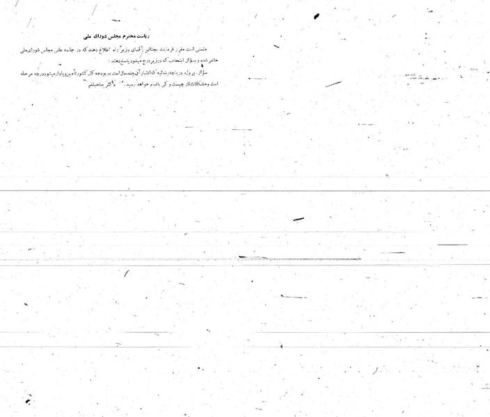 پرونده:Moz 21 36.pdf