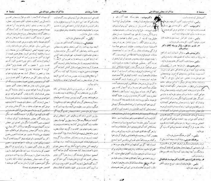 پرونده:Moz 21 36.pdf