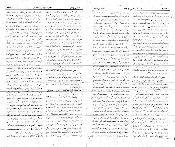پرونده:Moz 21 36.pdf