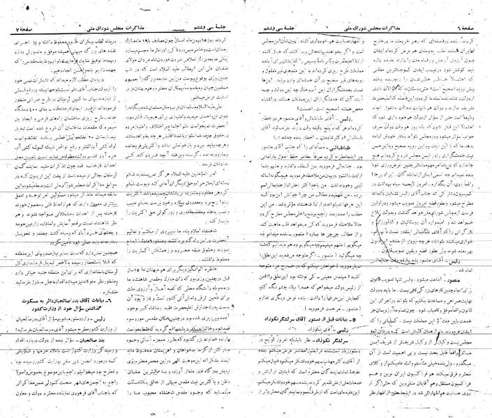 پرونده:Moz 21 36.pdf