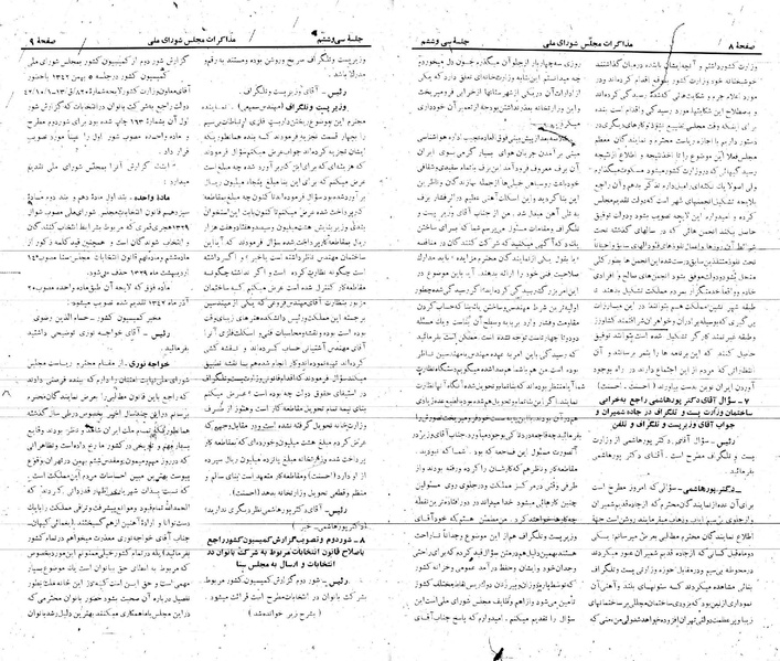 پرونده:Moz 21 36.pdf