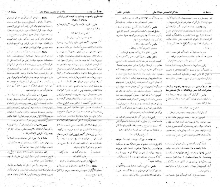 پرونده:Moz 21 36.pdf