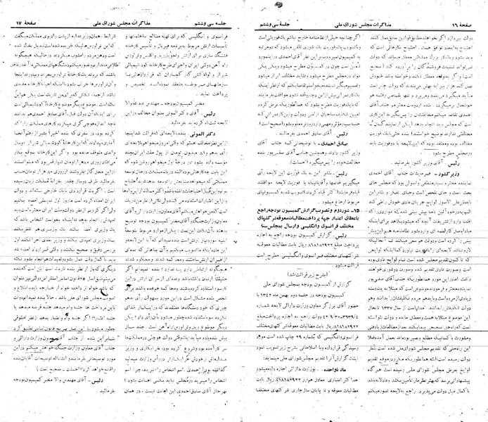 پرونده:Moz 21 36.pdf