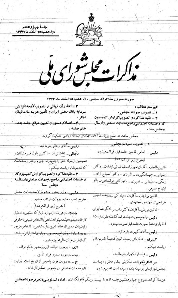 پرونده:Moz 21 48.pdf