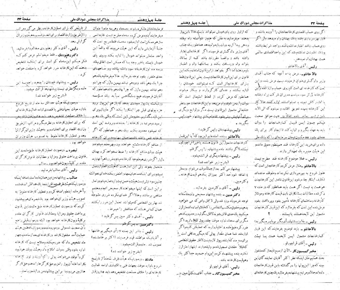 پرونده:Moz 21 48.pdf