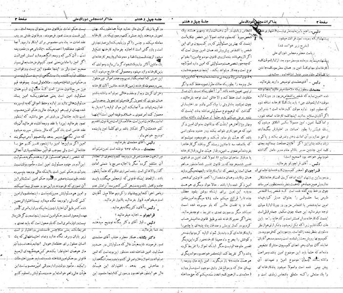 پرونده:Moz 21 48.pdf