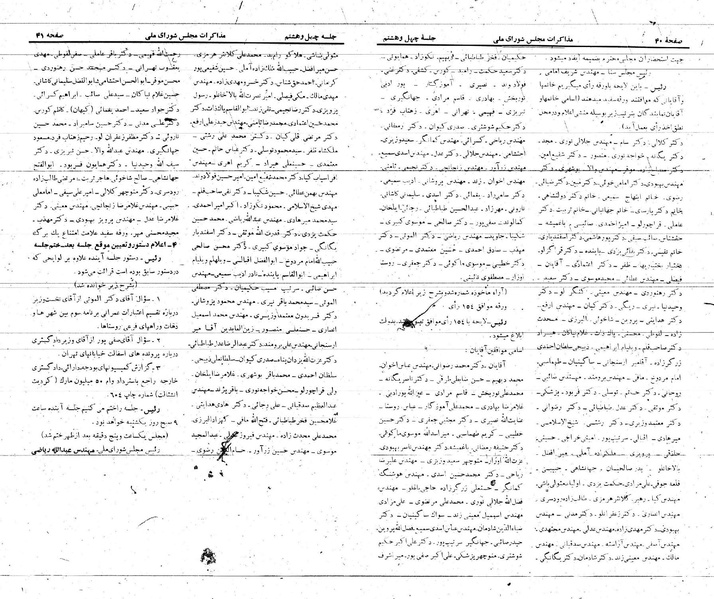 پرونده:Moz 21 48.pdf