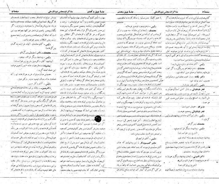 پرونده:Moz 21 48.pdf