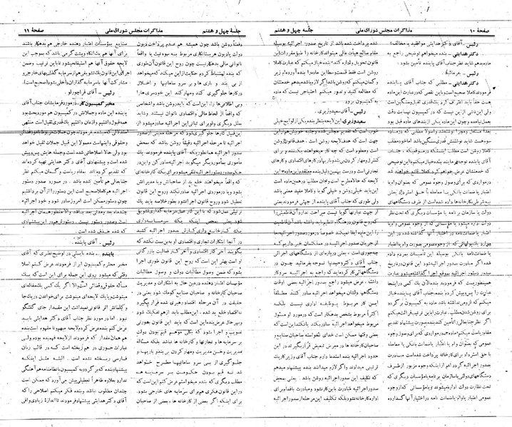 پرونده:Moz 21 48.pdf