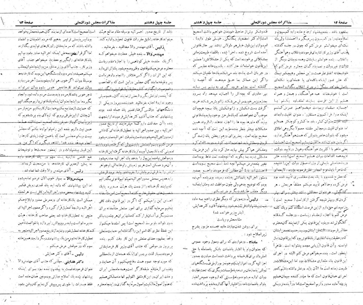 پرونده:Moz 21 48.pdf