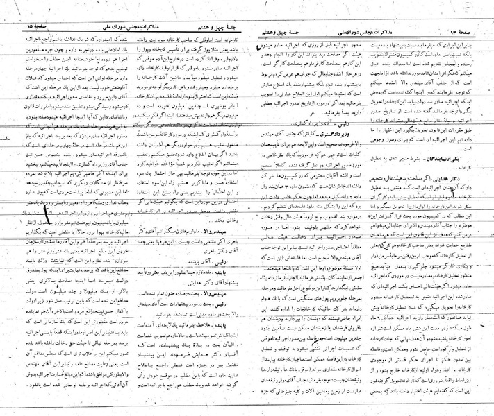 پرونده:Moz 21 48.pdf