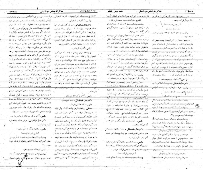 پرونده:Moz 21 48.pdf