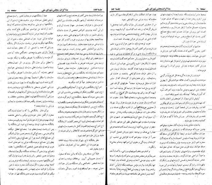 پرونده:Moz 22 173.pdf