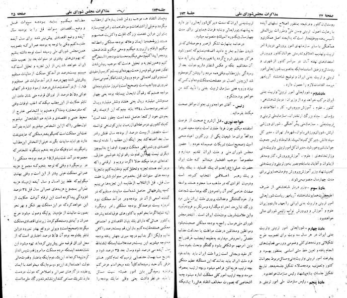 پرونده:Moz 22 173.pdf