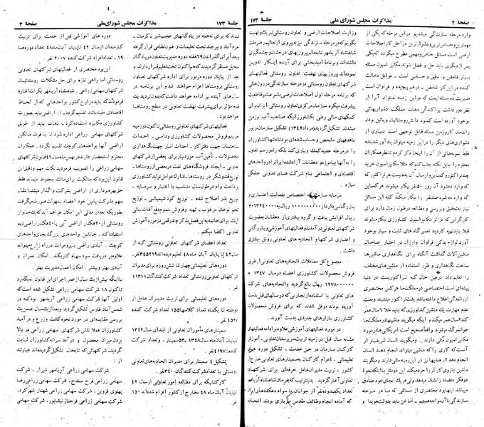 پرونده:Moz 22 173.pdf
