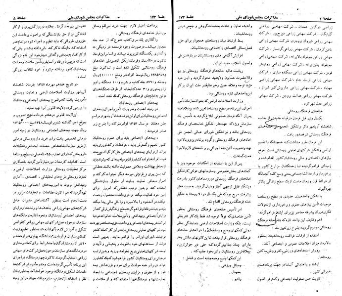 پرونده:Moz 22 173.pdf