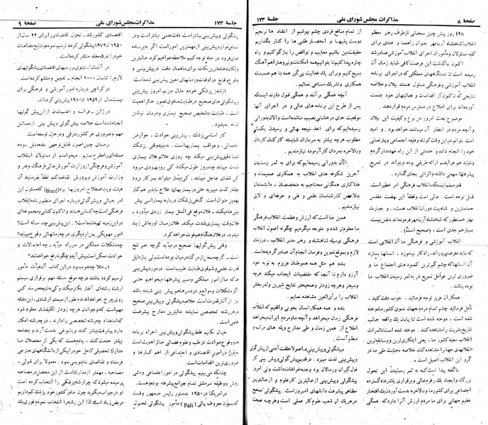 پرونده:Moz 22 173.pdf