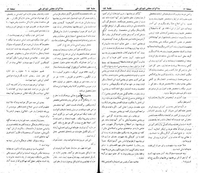 پرونده:Moz 22 173.pdf