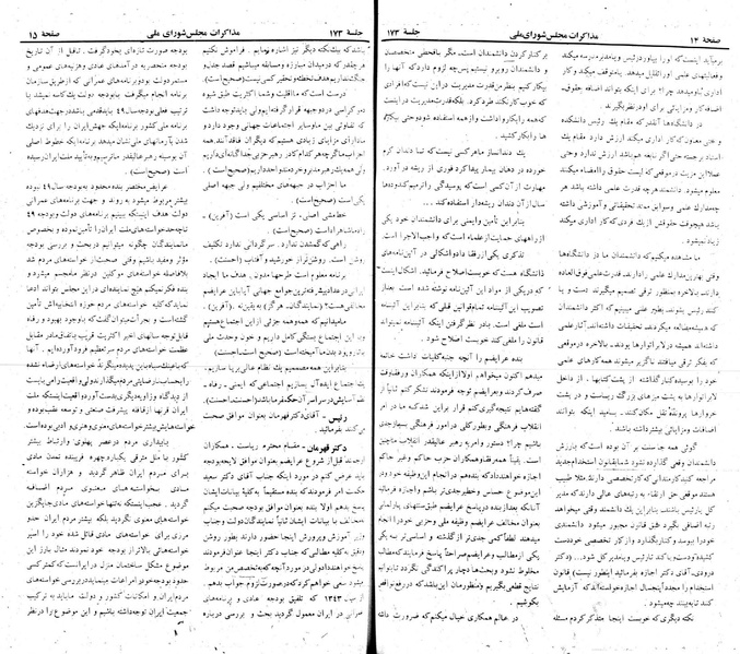 پرونده:Moz 22 173.pdf