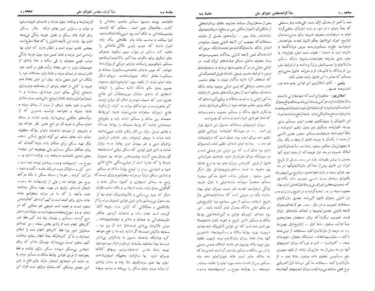پرونده:Moz 24 66.pdf
