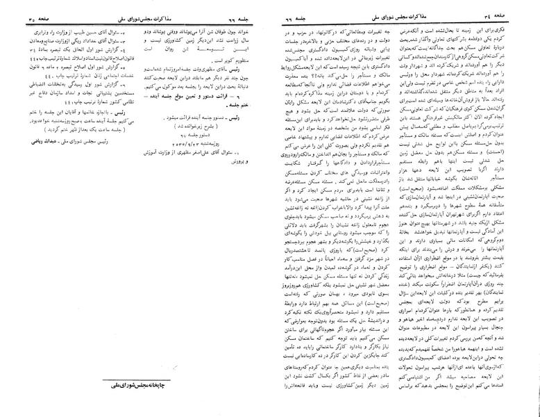 پرونده:Moz 24 66.pdf