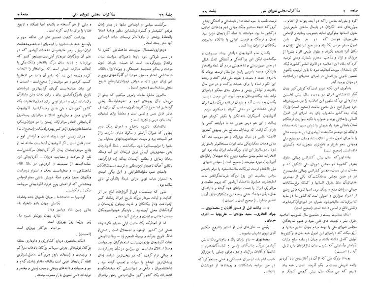 پرونده:Moz 24 66.pdf