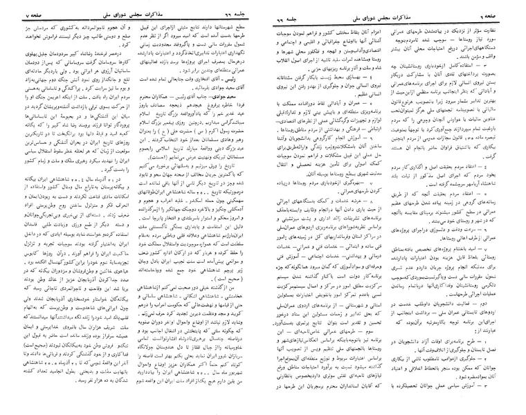 پرونده:Moz 24 66.pdf