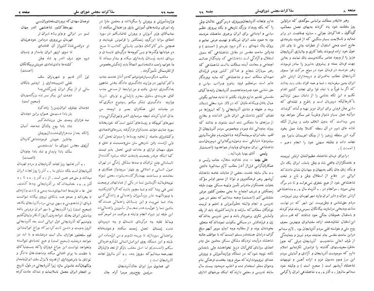 پرونده:Moz 24 66.pdf
