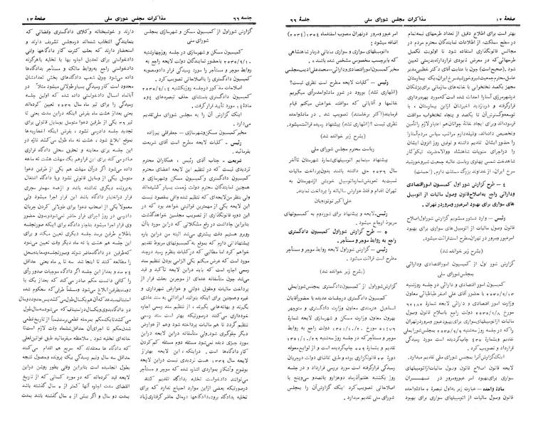 پرونده:Moz 24 66.pdf