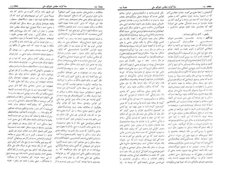 پرونده:Moz 24 66.pdf