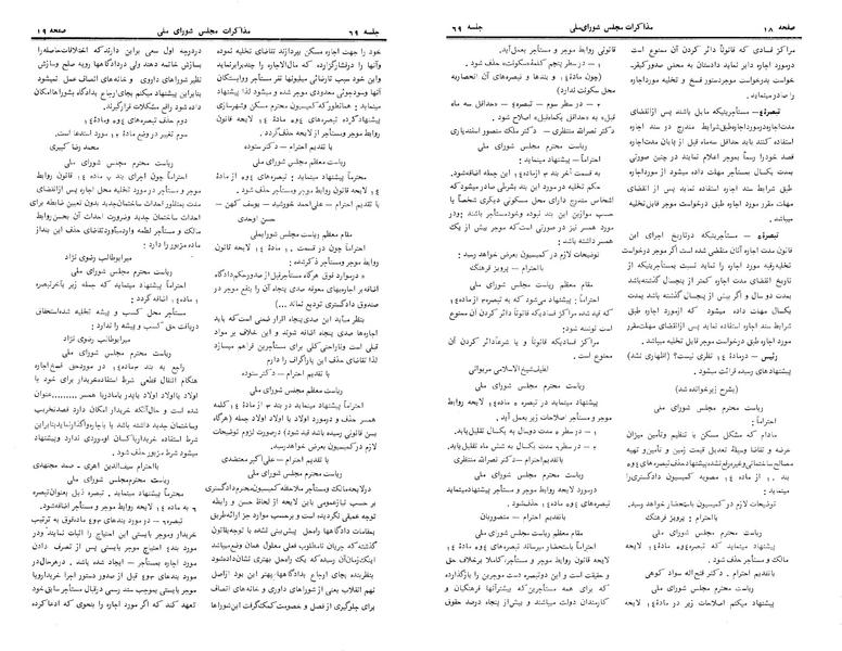پرونده:Moz 24 69.pdf