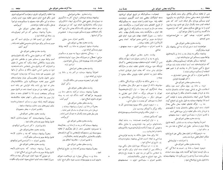 پرونده:Moz 24 69.pdf