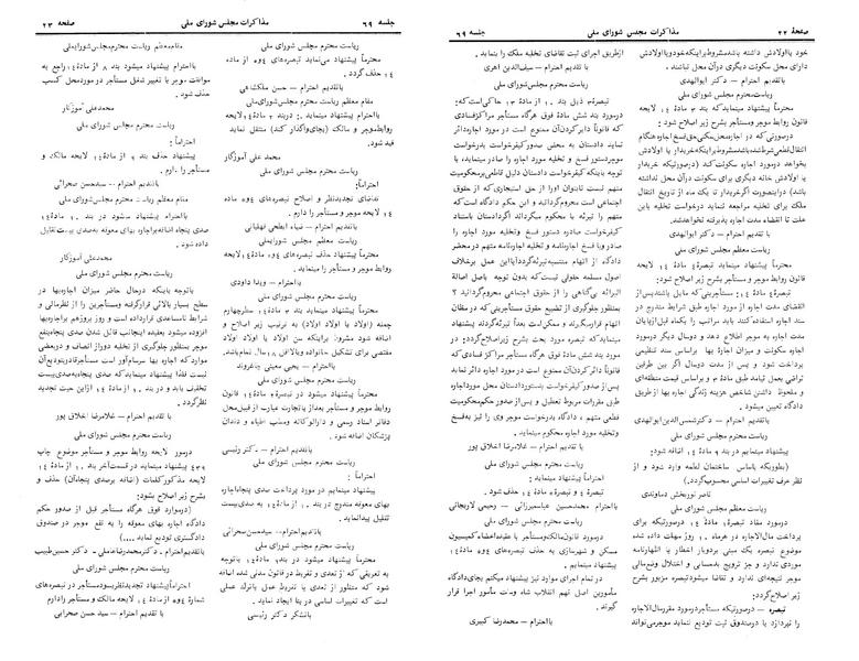 پرونده:Moz 24 69.pdf