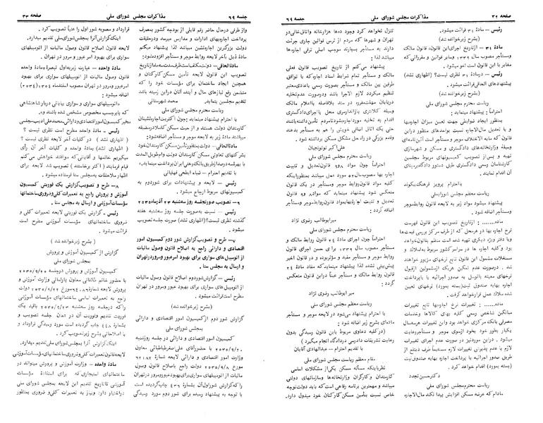 پرونده:Moz 24 69.pdf