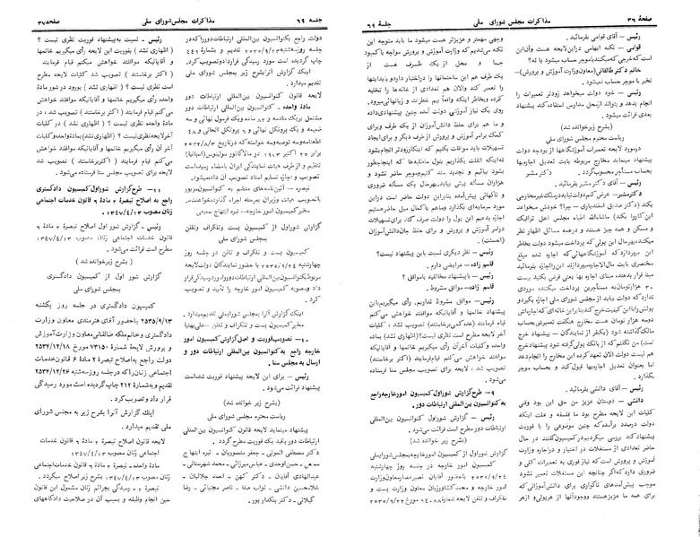 پرونده:Moz 24 69.pdf