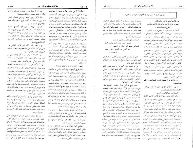 پرونده:Moz 24 69.pdf