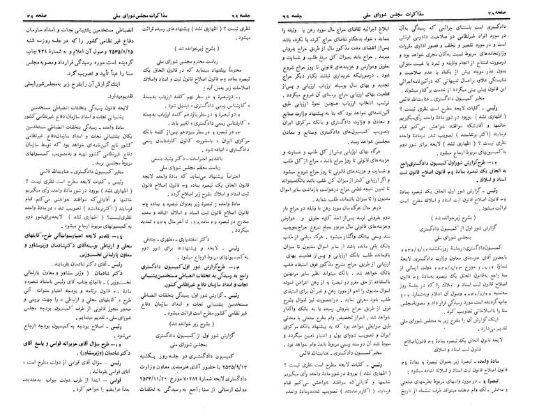 پرونده:Moz 24 69.pdf