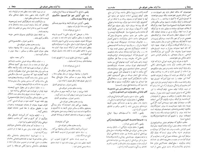 پرونده:Moz 24 69.pdf