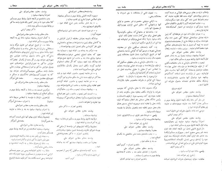 پرونده:Moz 24 69.pdf