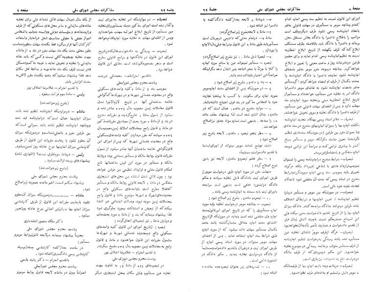 پرونده:Moz 24 69.pdf