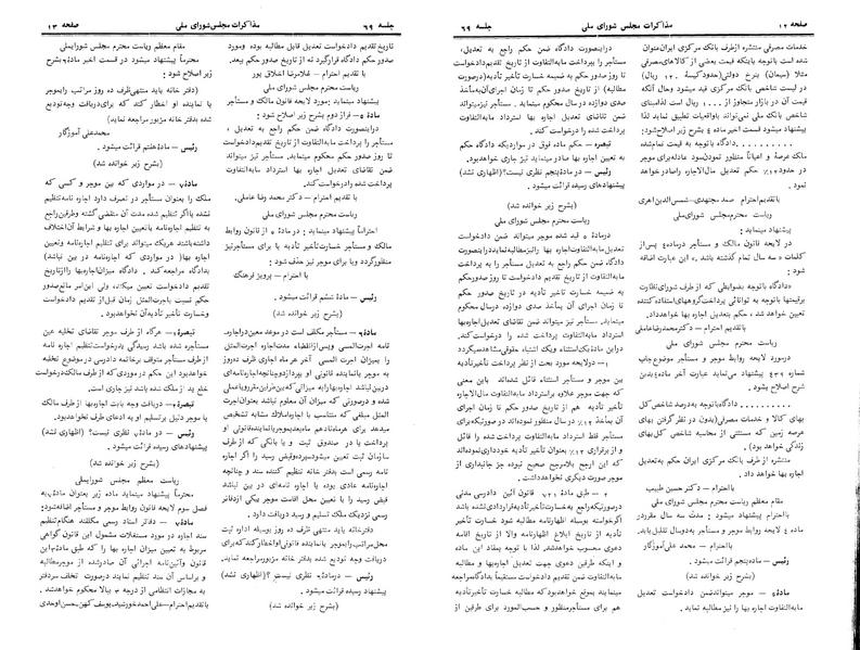 پرونده:Moz 24 69.pdf
