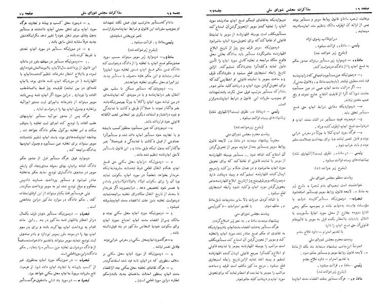 پرونده:Moz 24 69.pdf